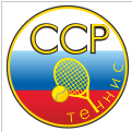 МООО "ССР-Теннис"  +7 909 675 0439